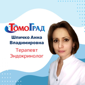 Анна Владимировна Шпичко